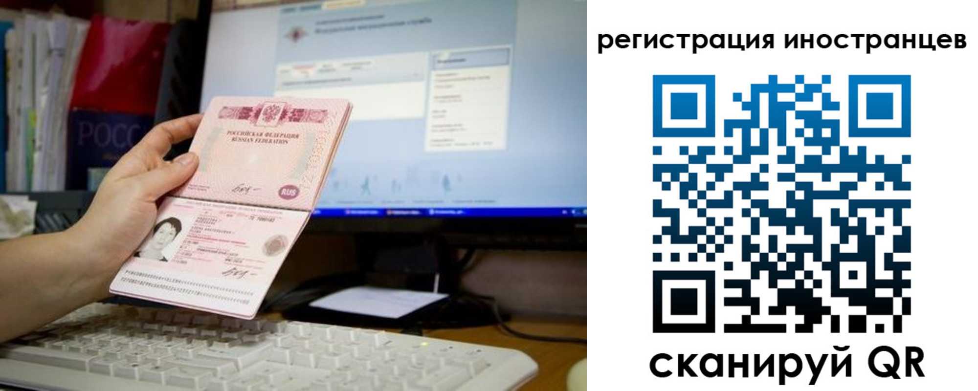 временная регистрация в квартире в Шелехове