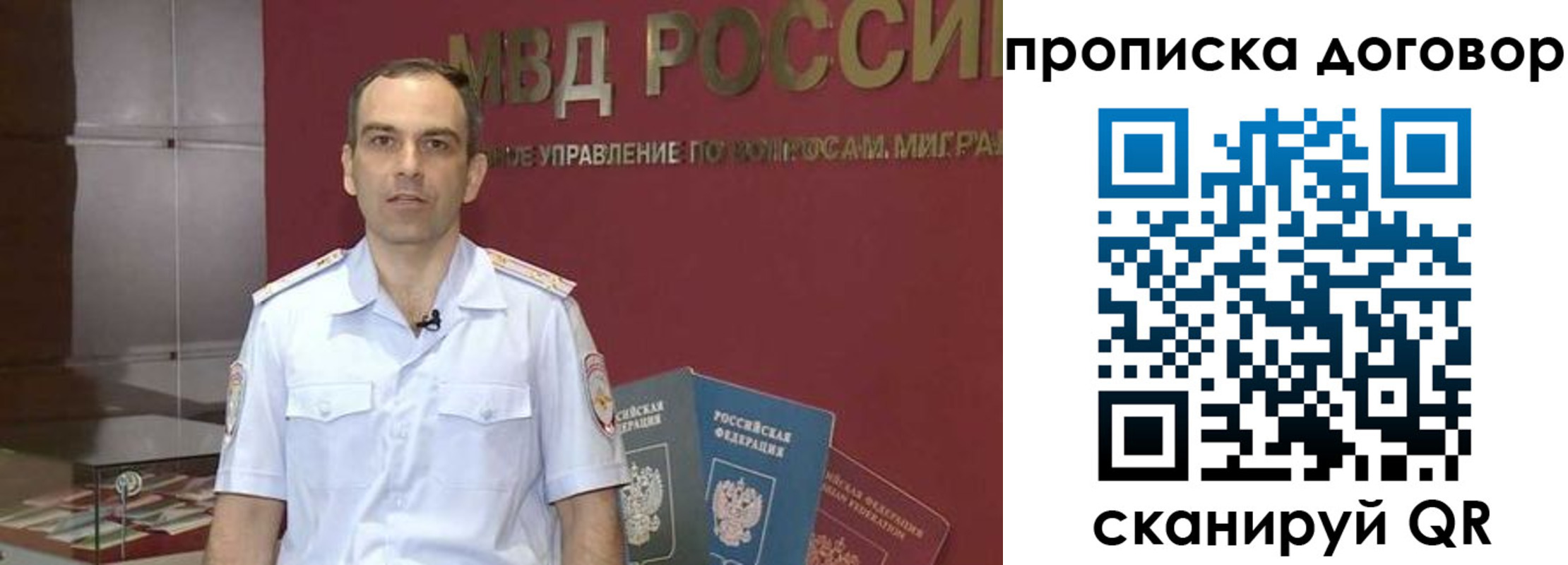 временная регистрация в Шелехове