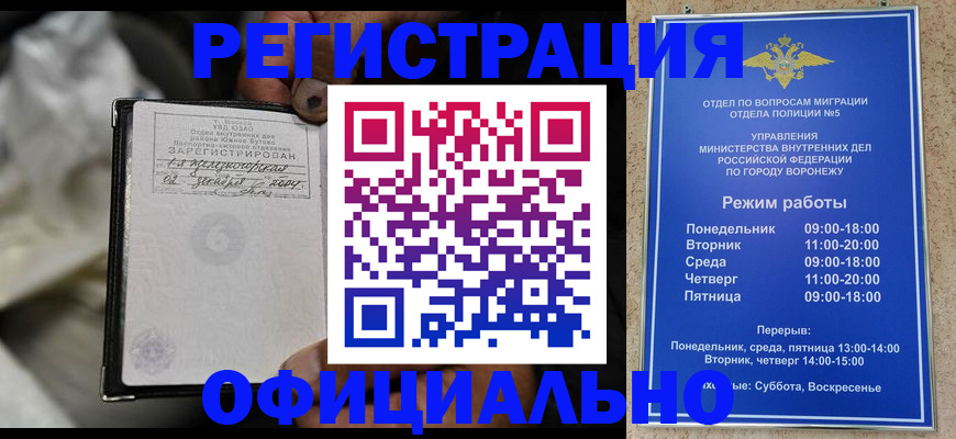 где прописаться в Шелехове